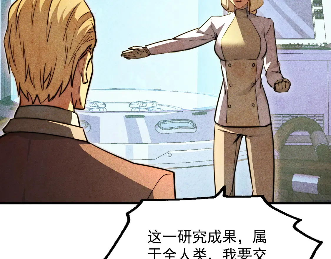 273 终结主宰！ 第111页