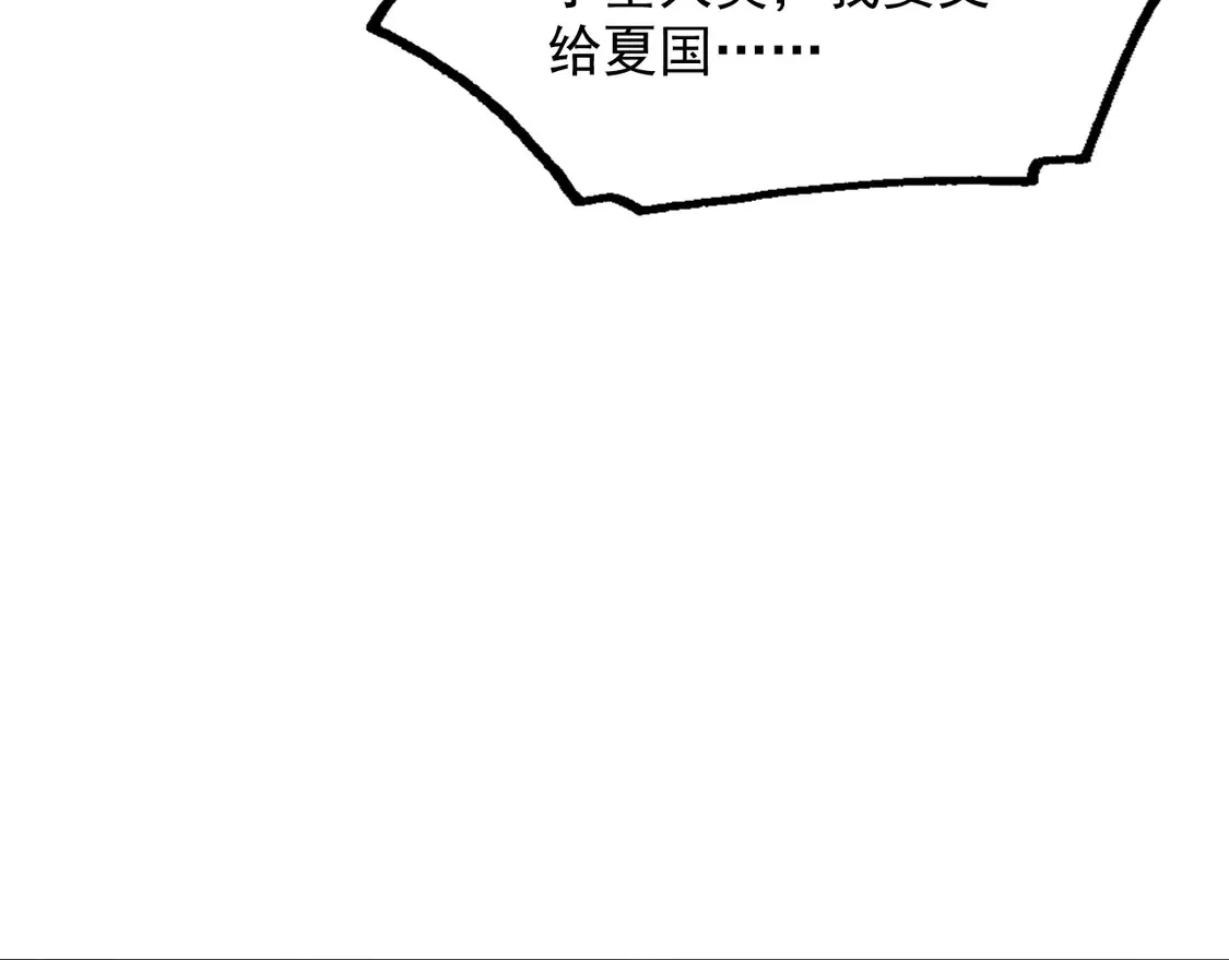 273 终结主宰！ 第112页