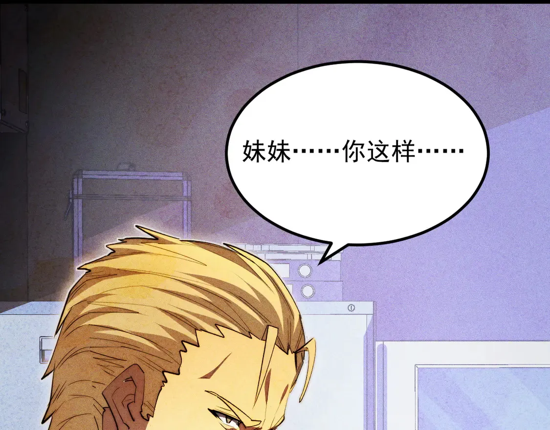 273 终结主宰！ 第113页