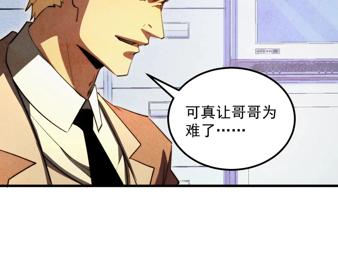 273 终结主宰！ 第114页