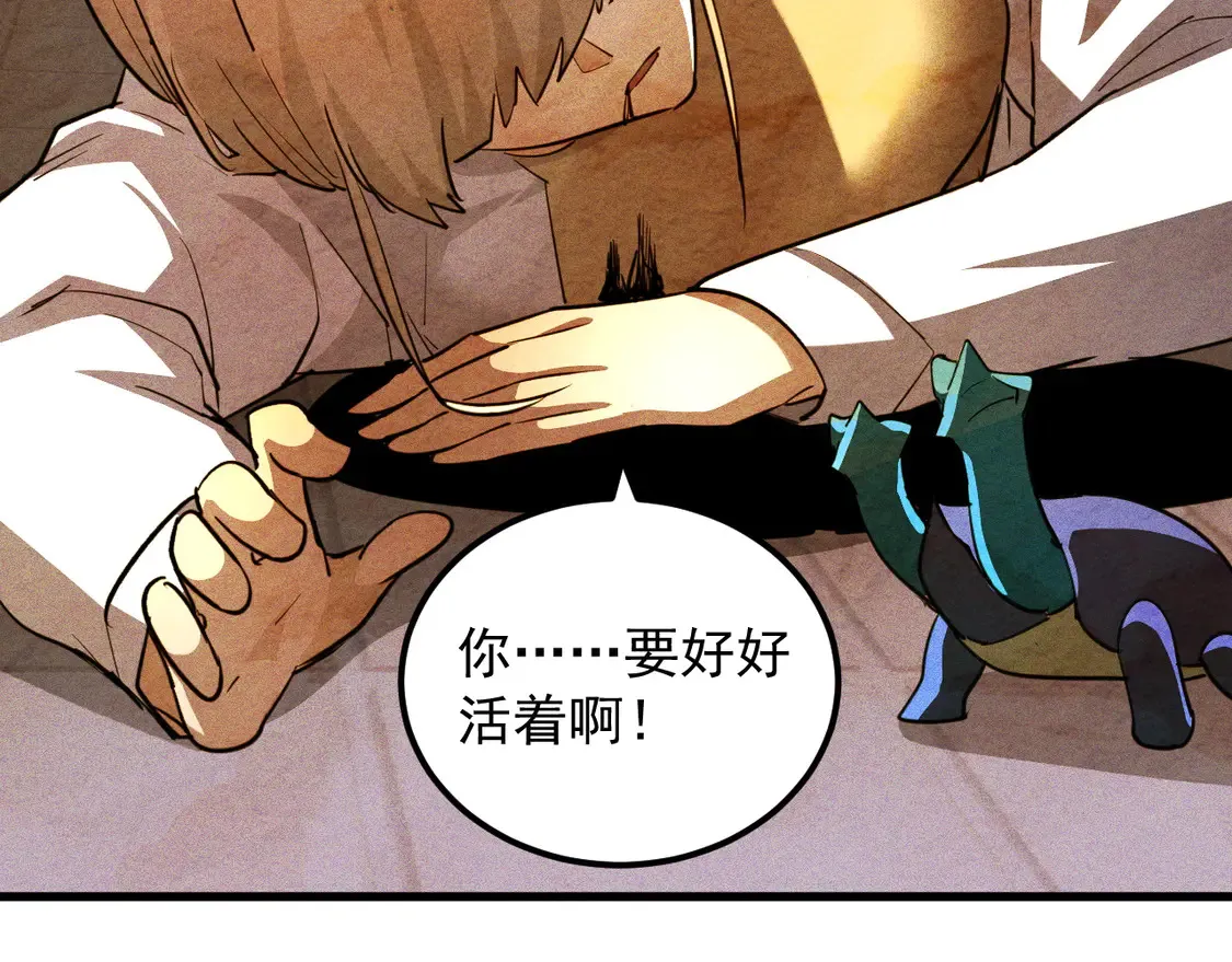 273 终结主宰！ 第118页
