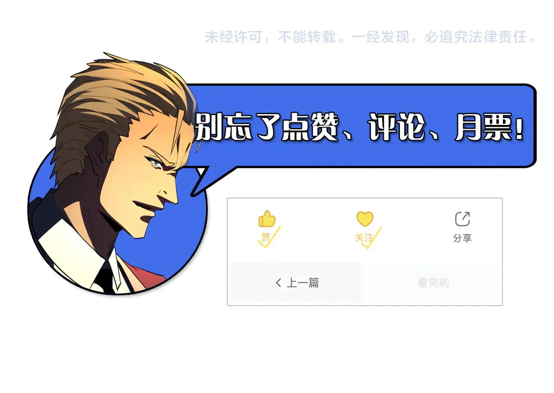273 终结主宰！ 第124页