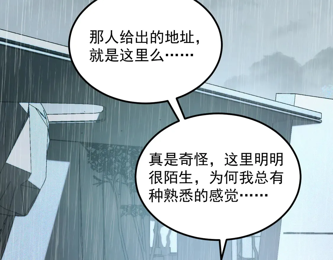 274 丢失的记忆 第67页