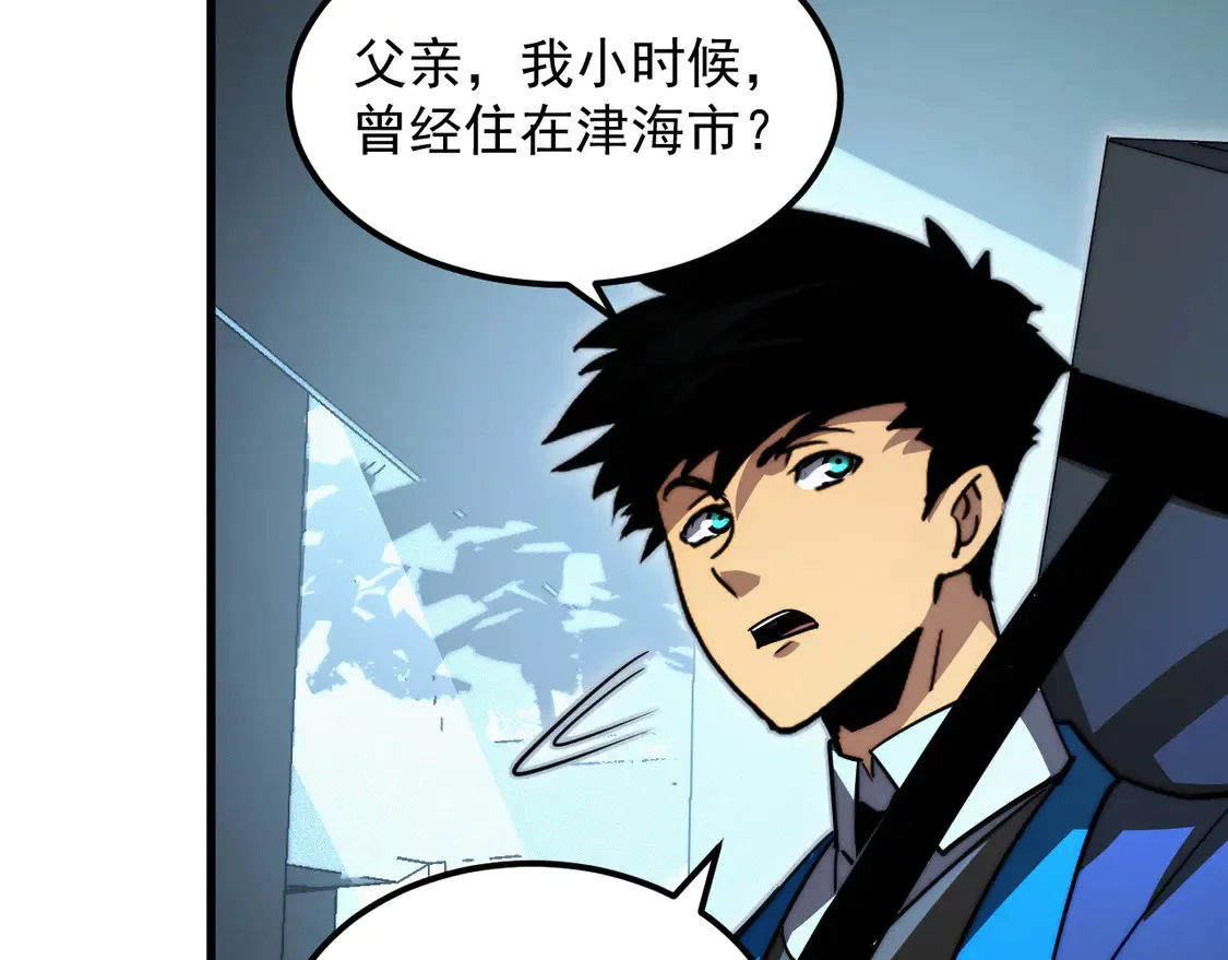 274 丢失的记忆 第72页