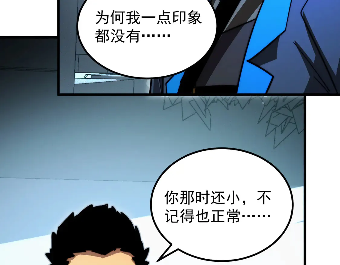 274 丢失的记忆 第73页
