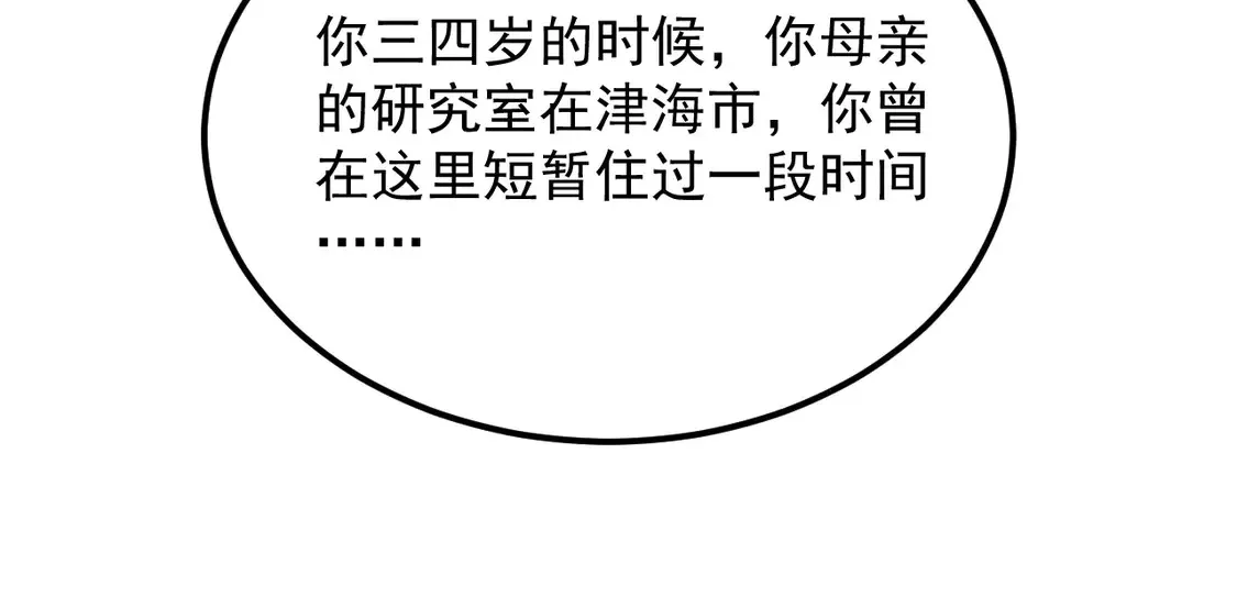 274 丢失的记忆 第75页