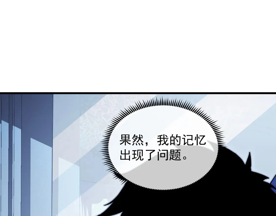 274 丢失的记忆 第76页