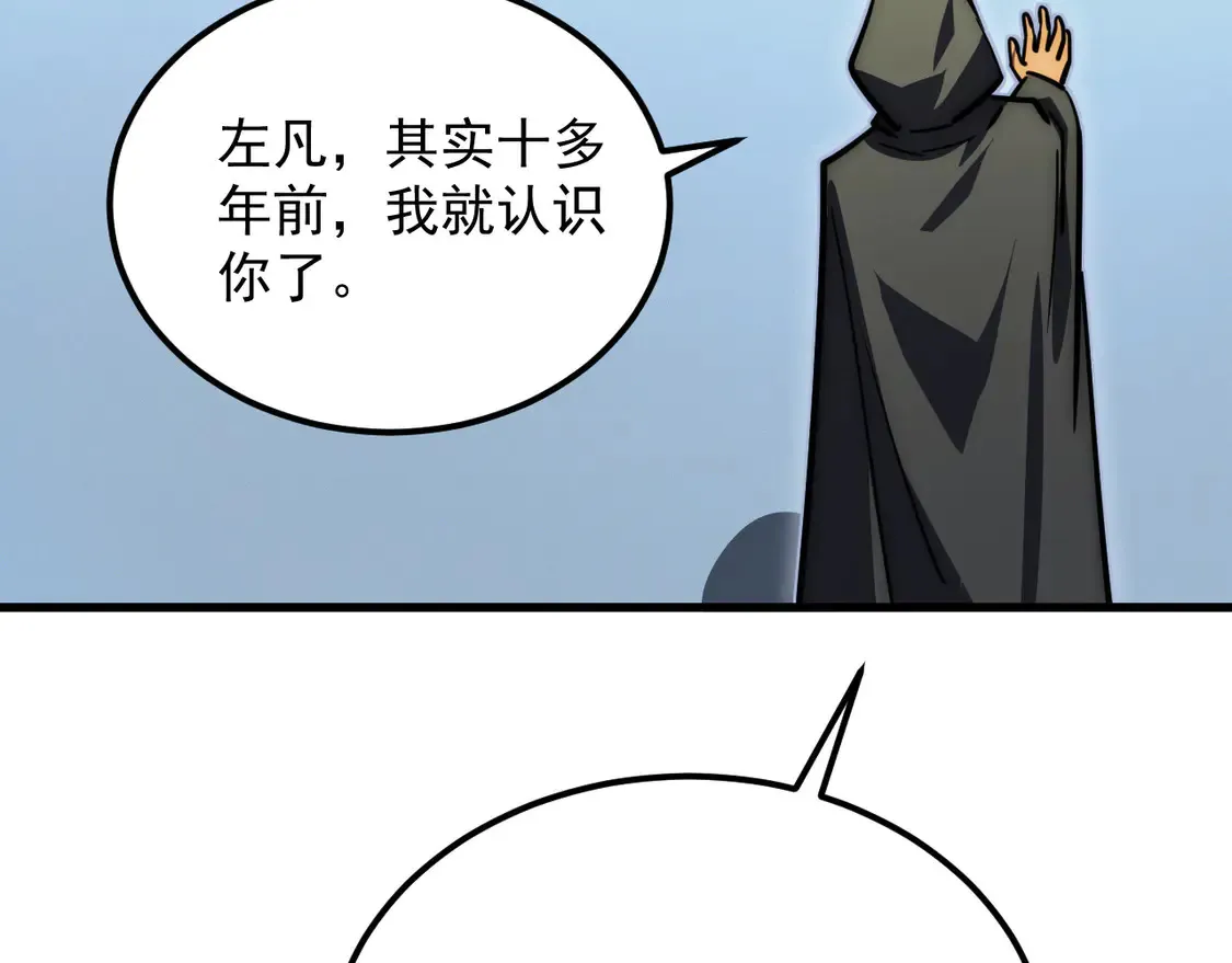 274 丢失的记忆 第87页