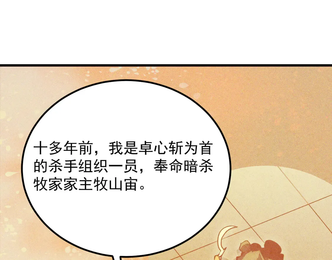 274 丢失的记忆 第91页
