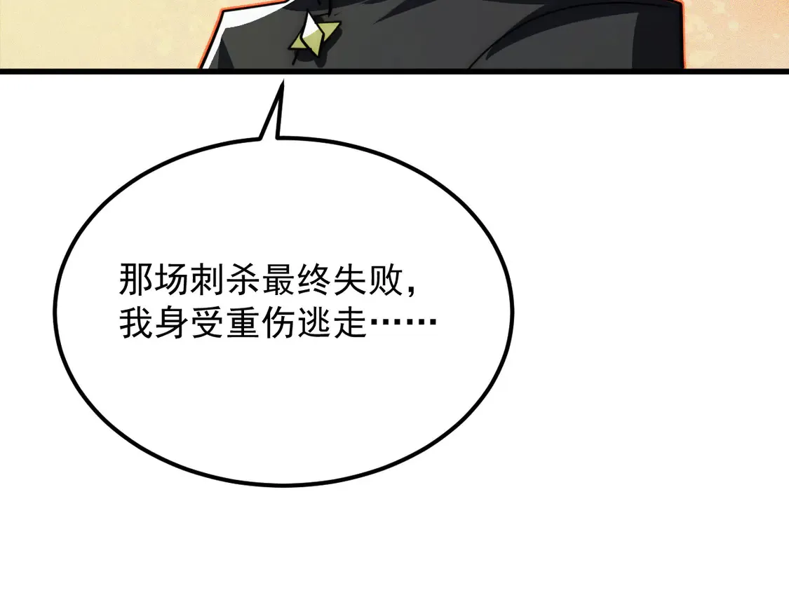274 丢失的记忆 第93页
