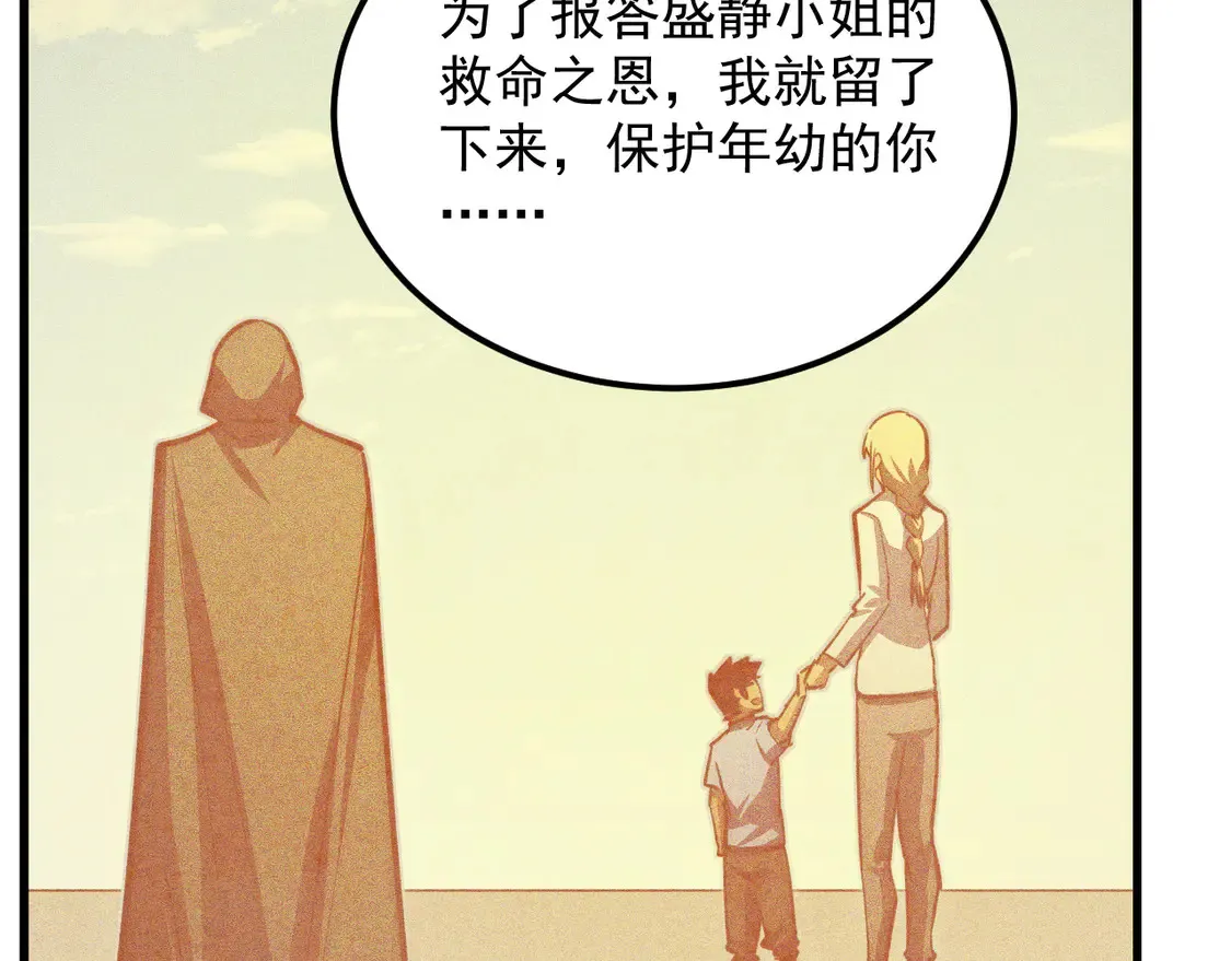 274 丢失的记忆 第96页