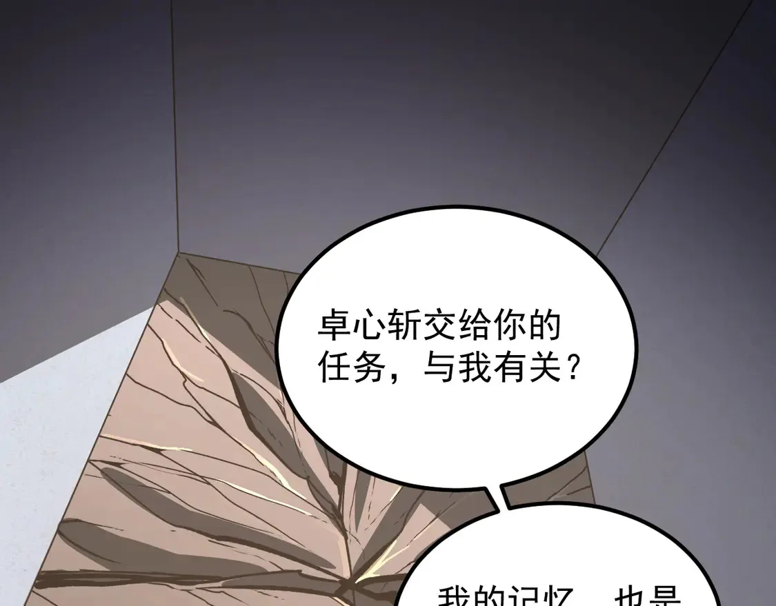 274 丢失的记忆 第102页