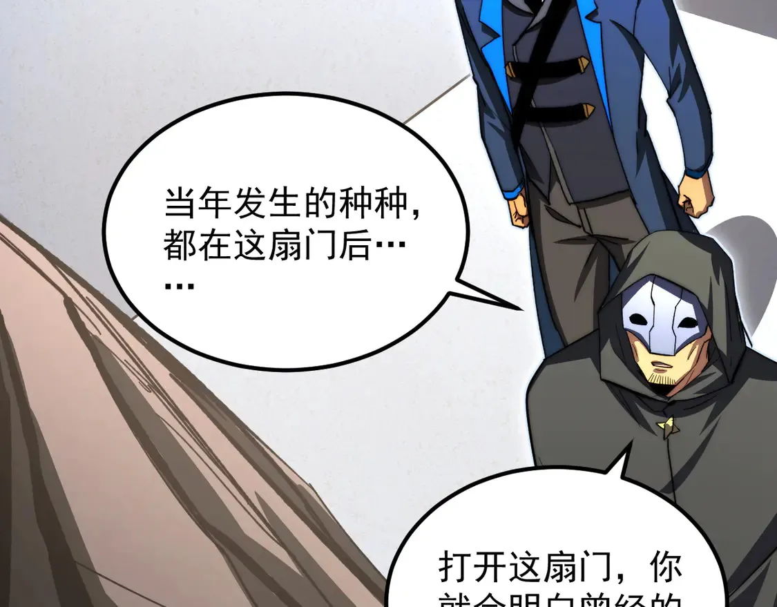 274 丢失的记忆 第105页