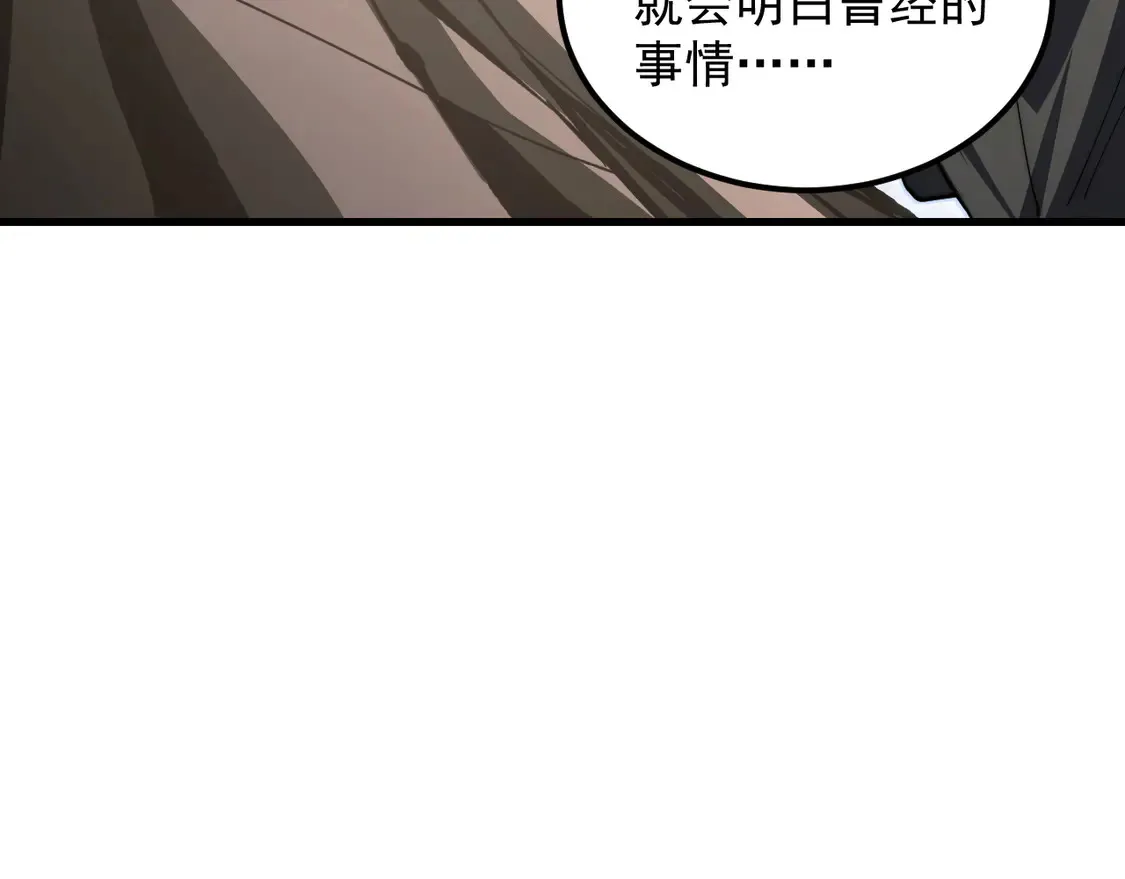 274 丢失的记忆 第106页