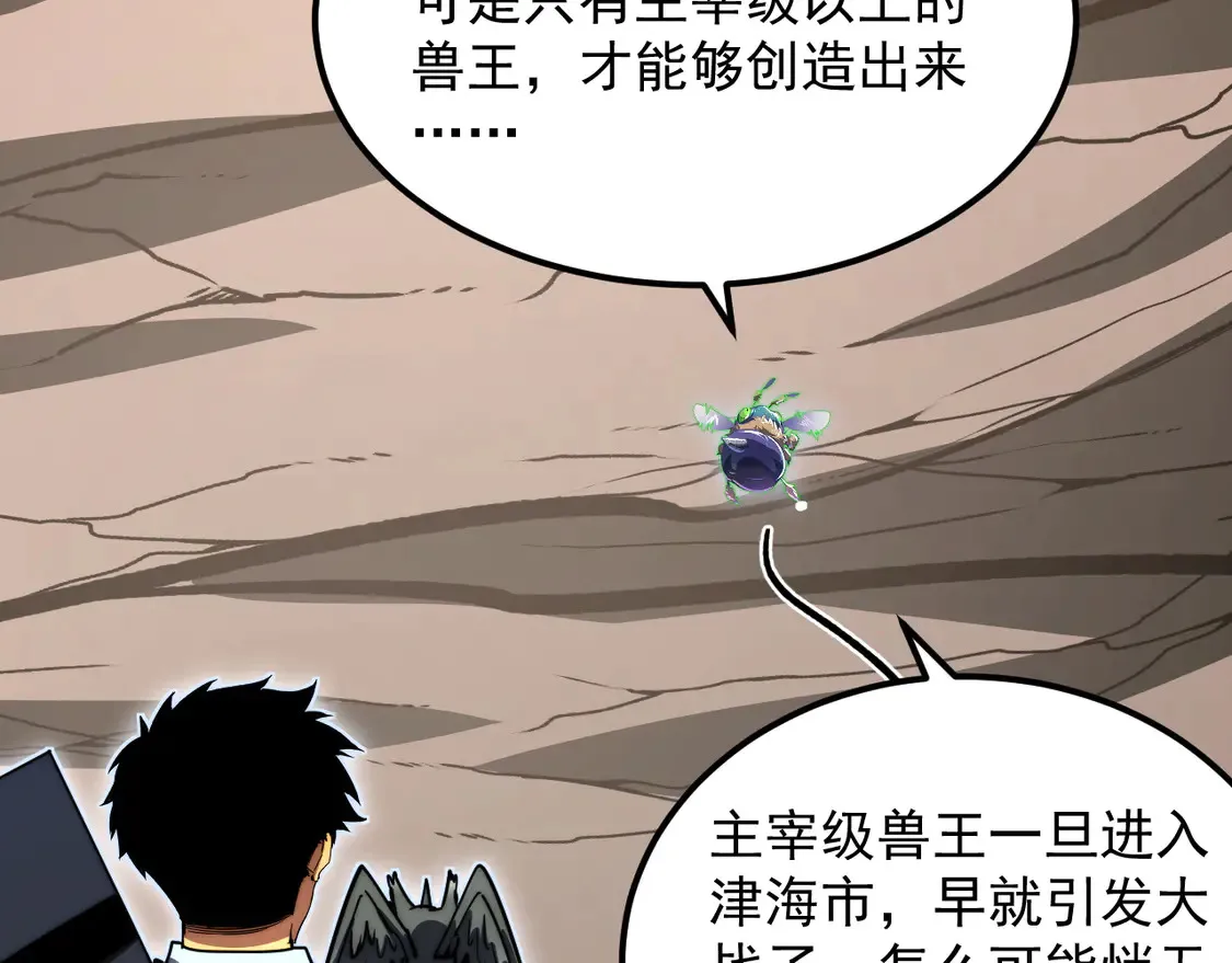 274 丢失的记忆 第110页