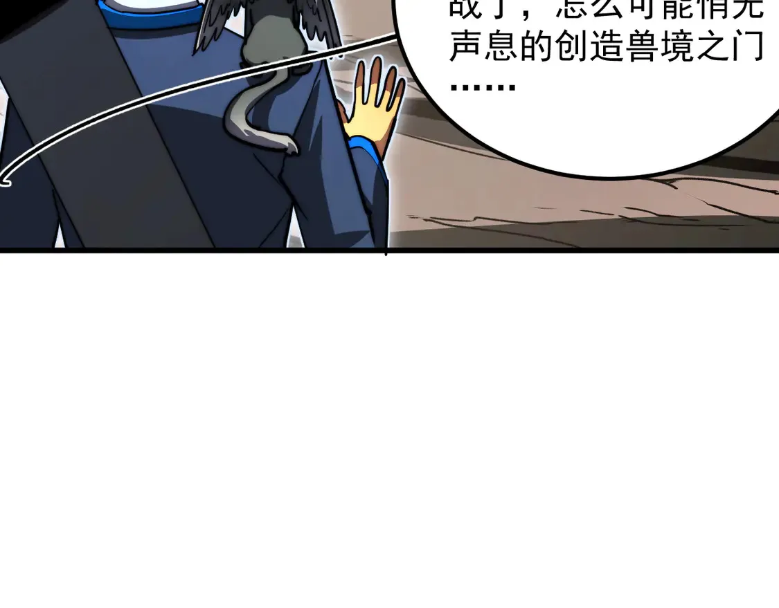 274 丢失的记忆 第111页