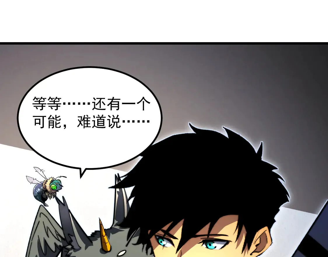 274 丢失的记忆 第112页