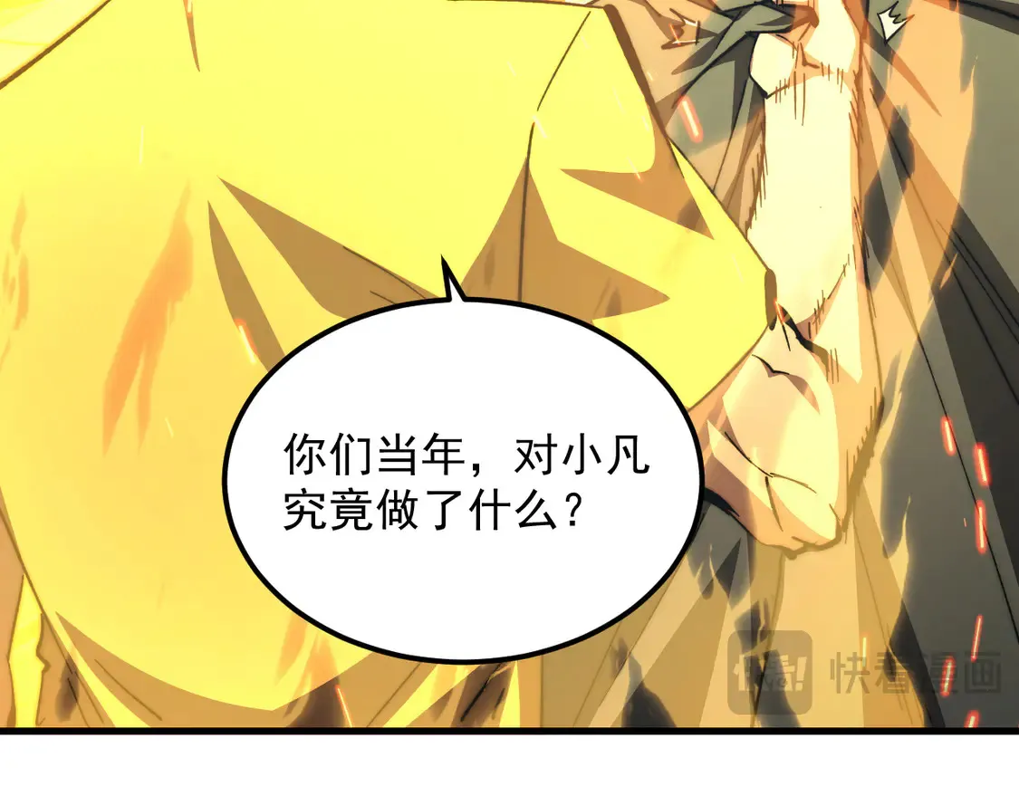 275 当年的真相 第18页