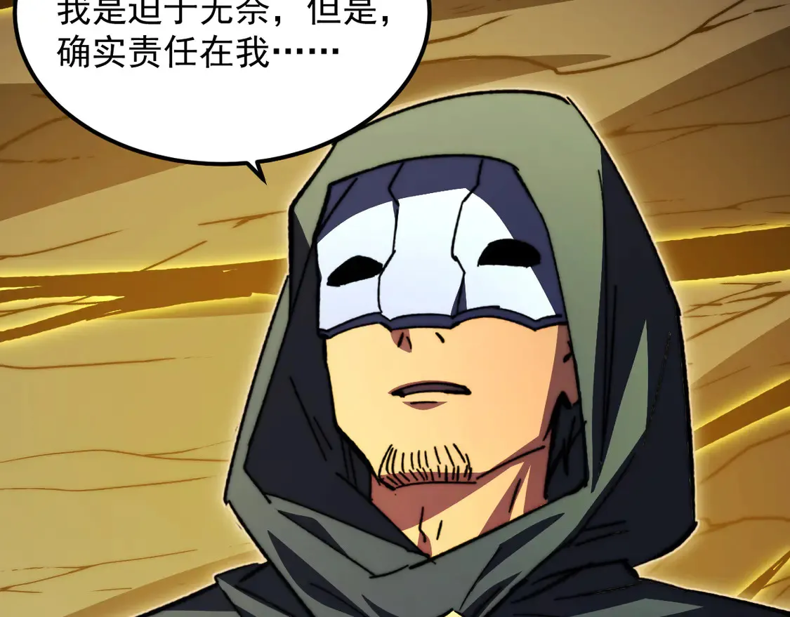 275 当年的真相 第20页