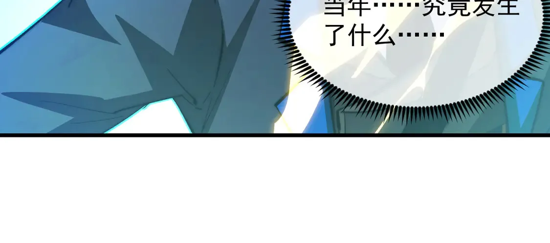 275 当年的真相 第28页