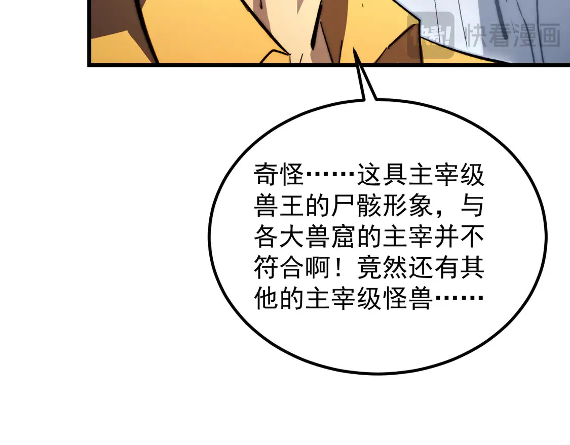 275 当年的真相 第55页