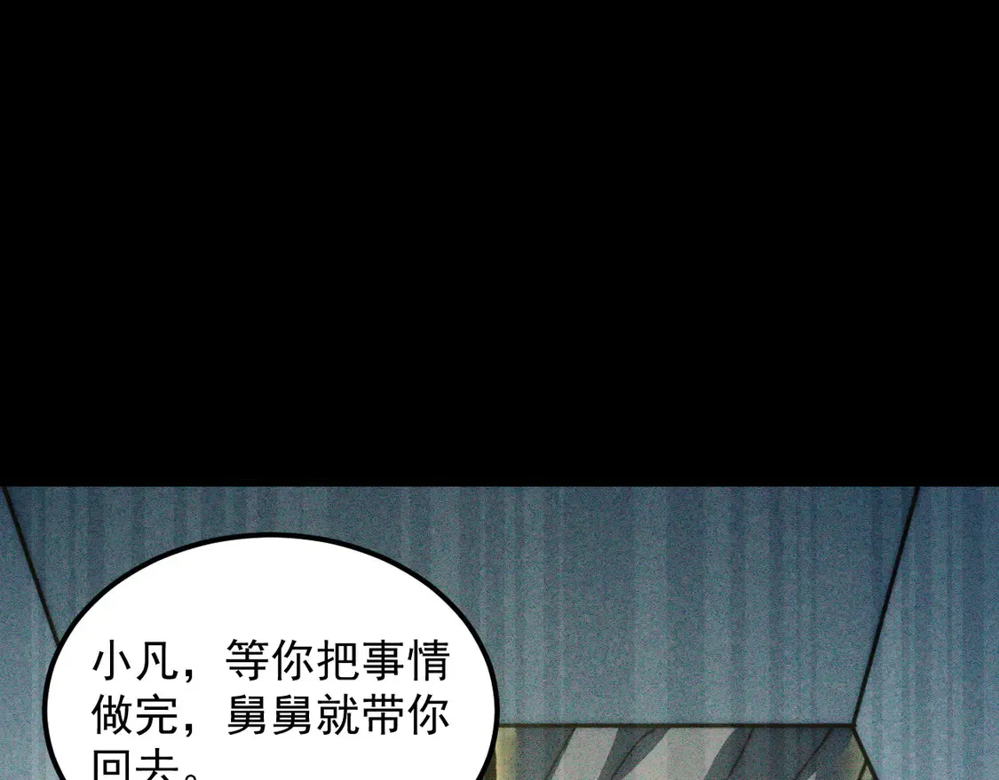 275 当年的真相 第87页