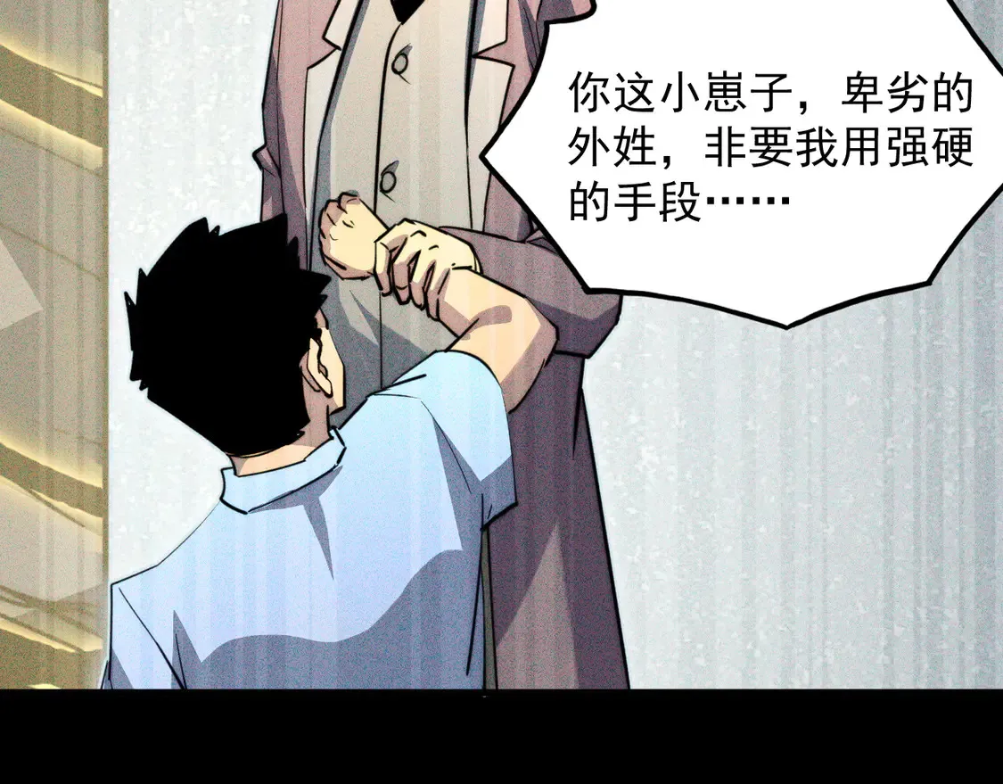 275 当年的真相 第91页