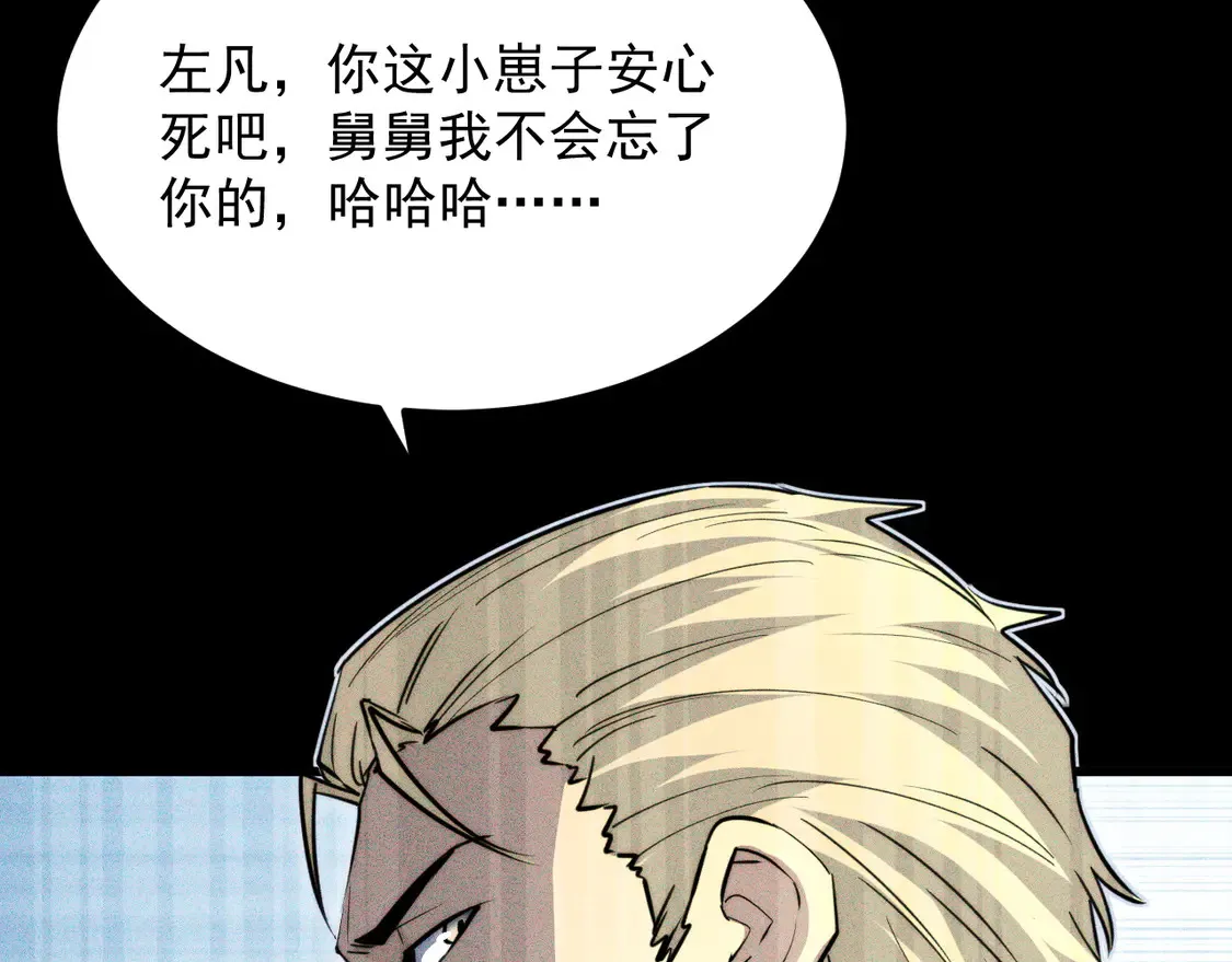 275 当年的真相 第102页