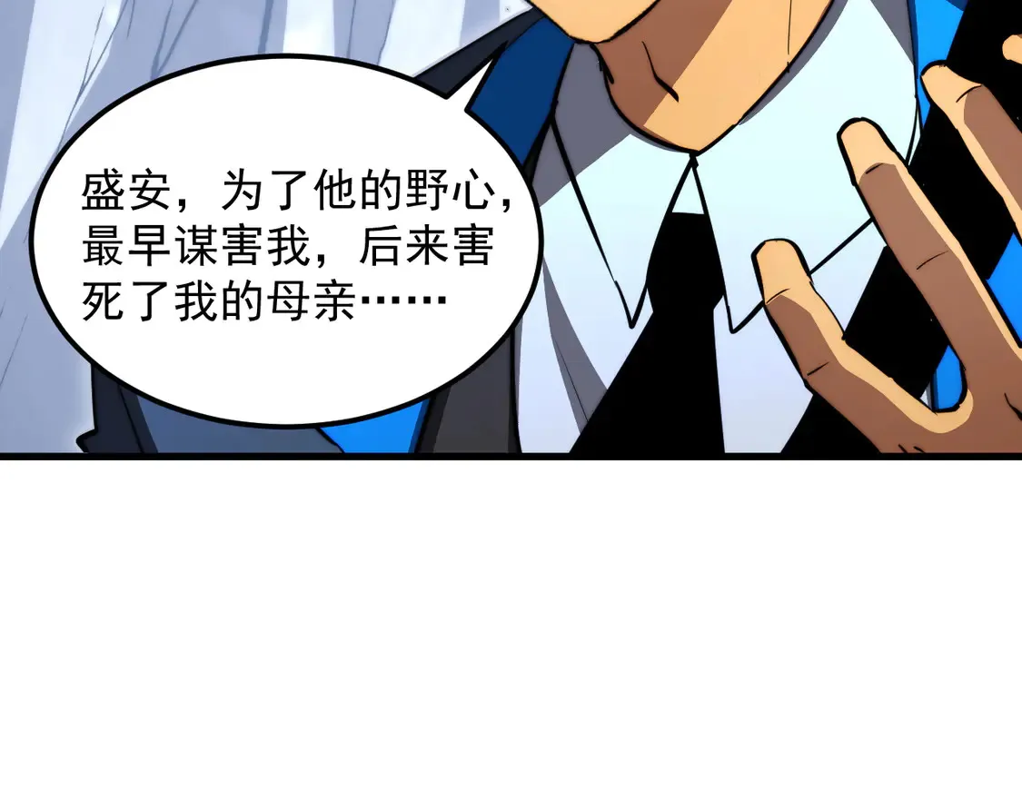 275 当年的真相 第114页