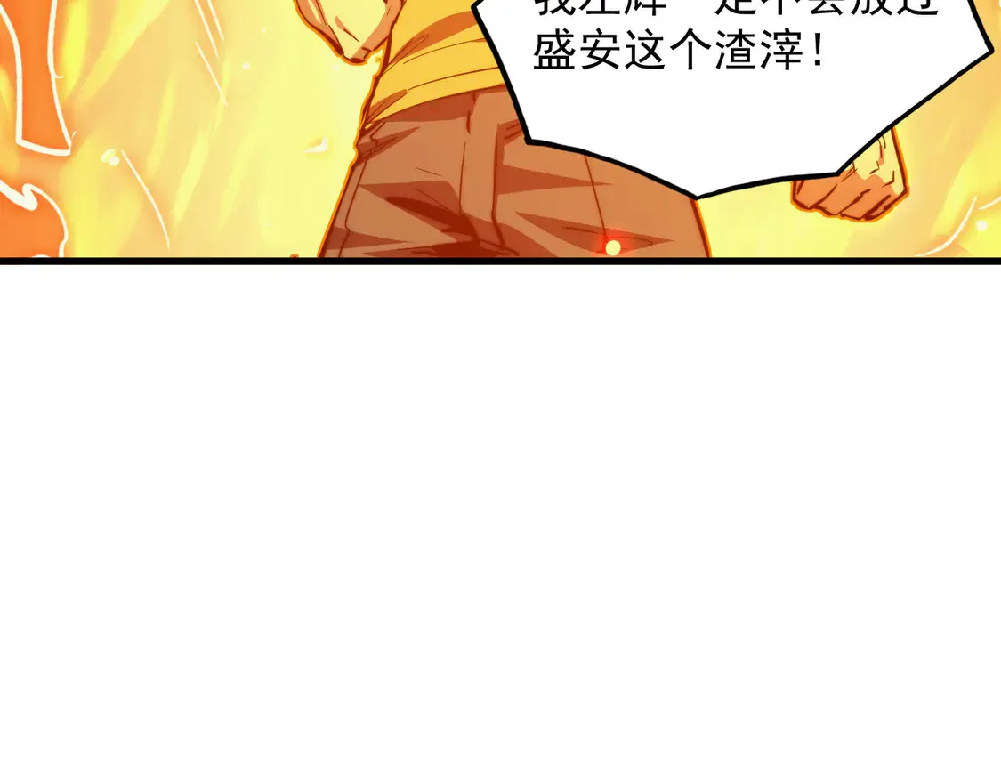 276 小家伙的彻底蜕变 第14页