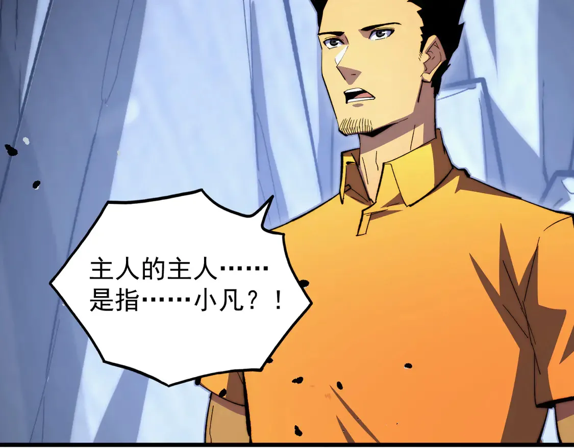 276 小家伙的彻底蜕变 第28页