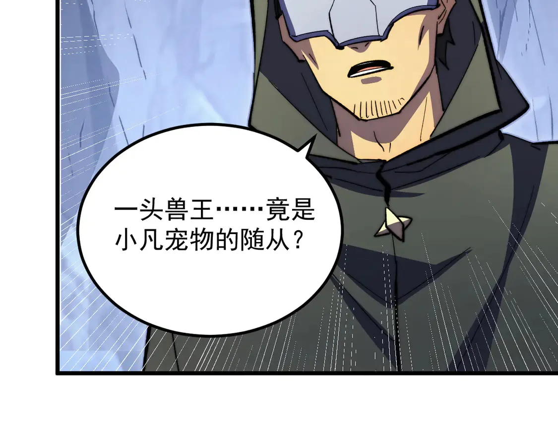 276 小家伙的彻底蜕变 第32页