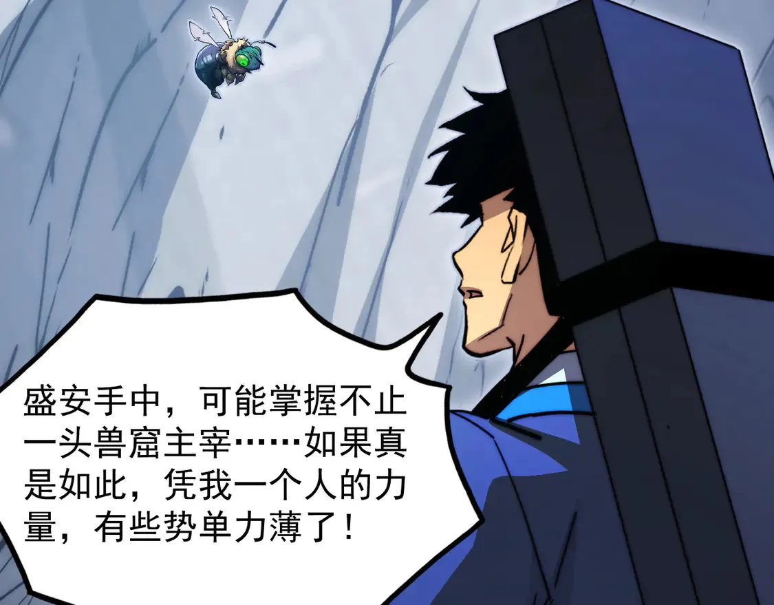 276 小家伙的彻底蜕变 第73页
