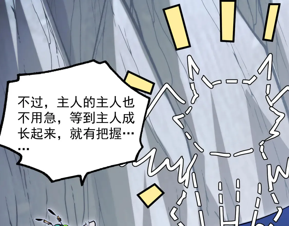 276 小家伙的彻底蜕变 第75页