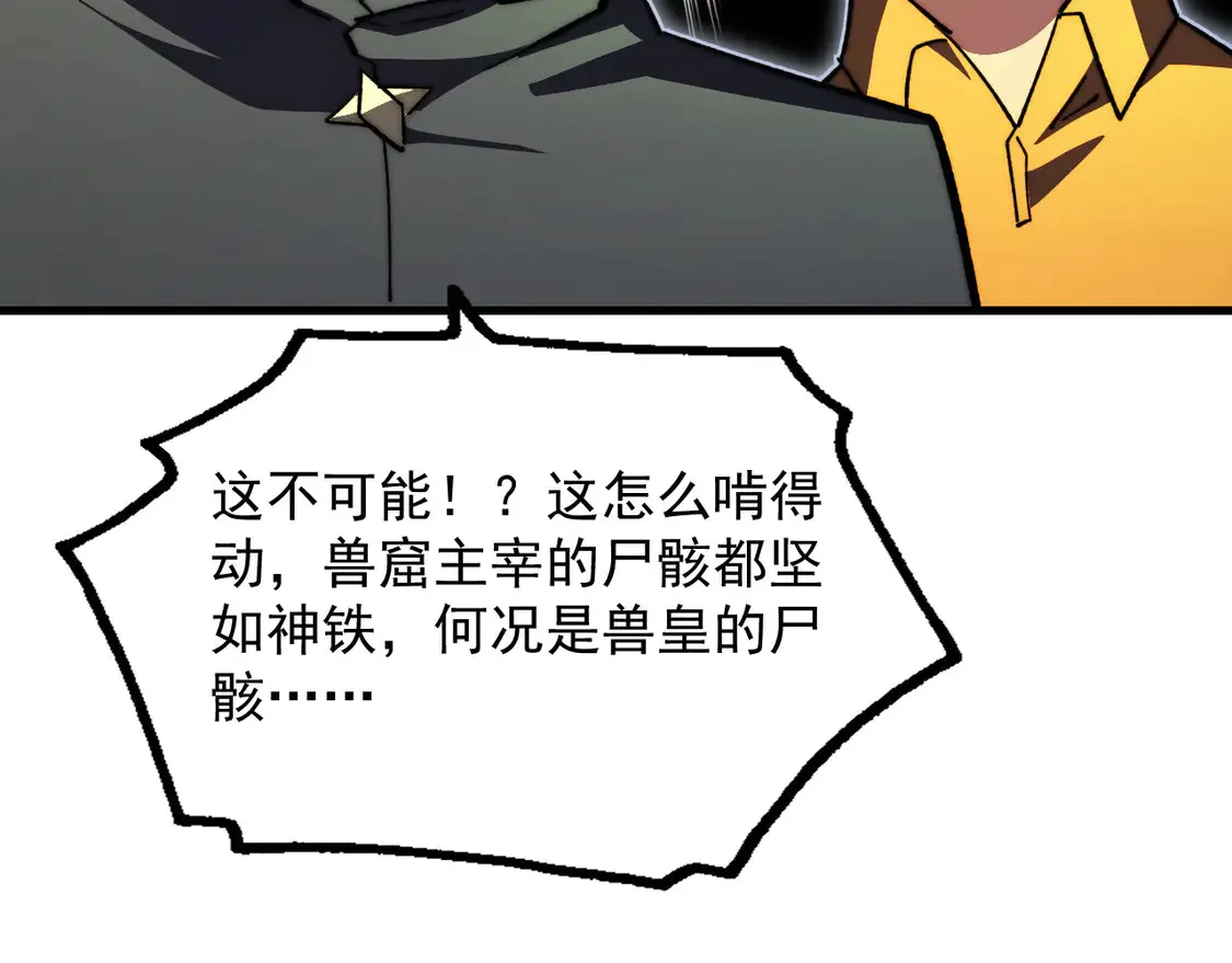 276 小家伙的彻底蜕变 第86页