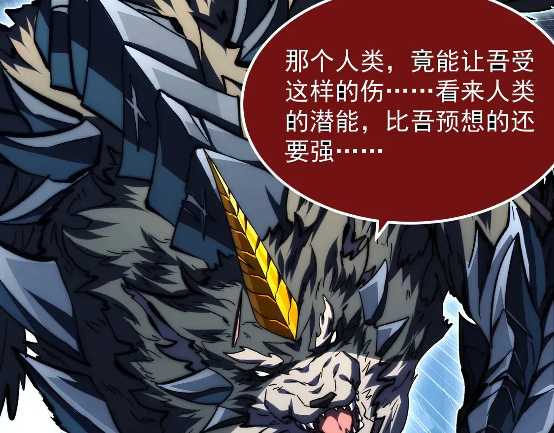 277 盛安的疯狂野心！ 第8页