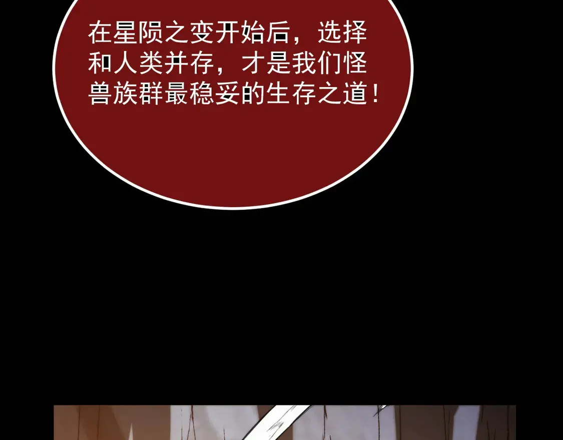 277 盛安的疯狂野心！ 第10页