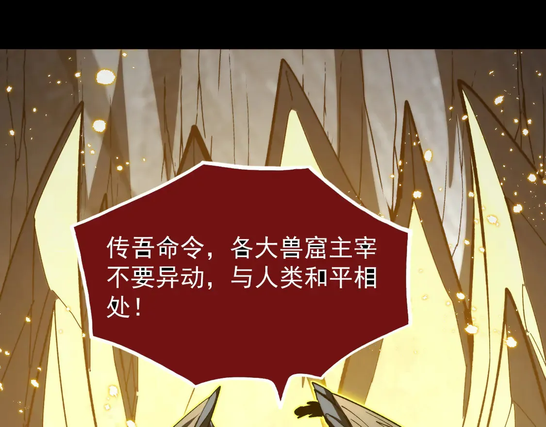 277 盛安的疯狂野心！ 第13页