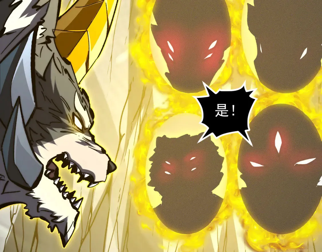 277 盛安的疯狂野心！ 第16页