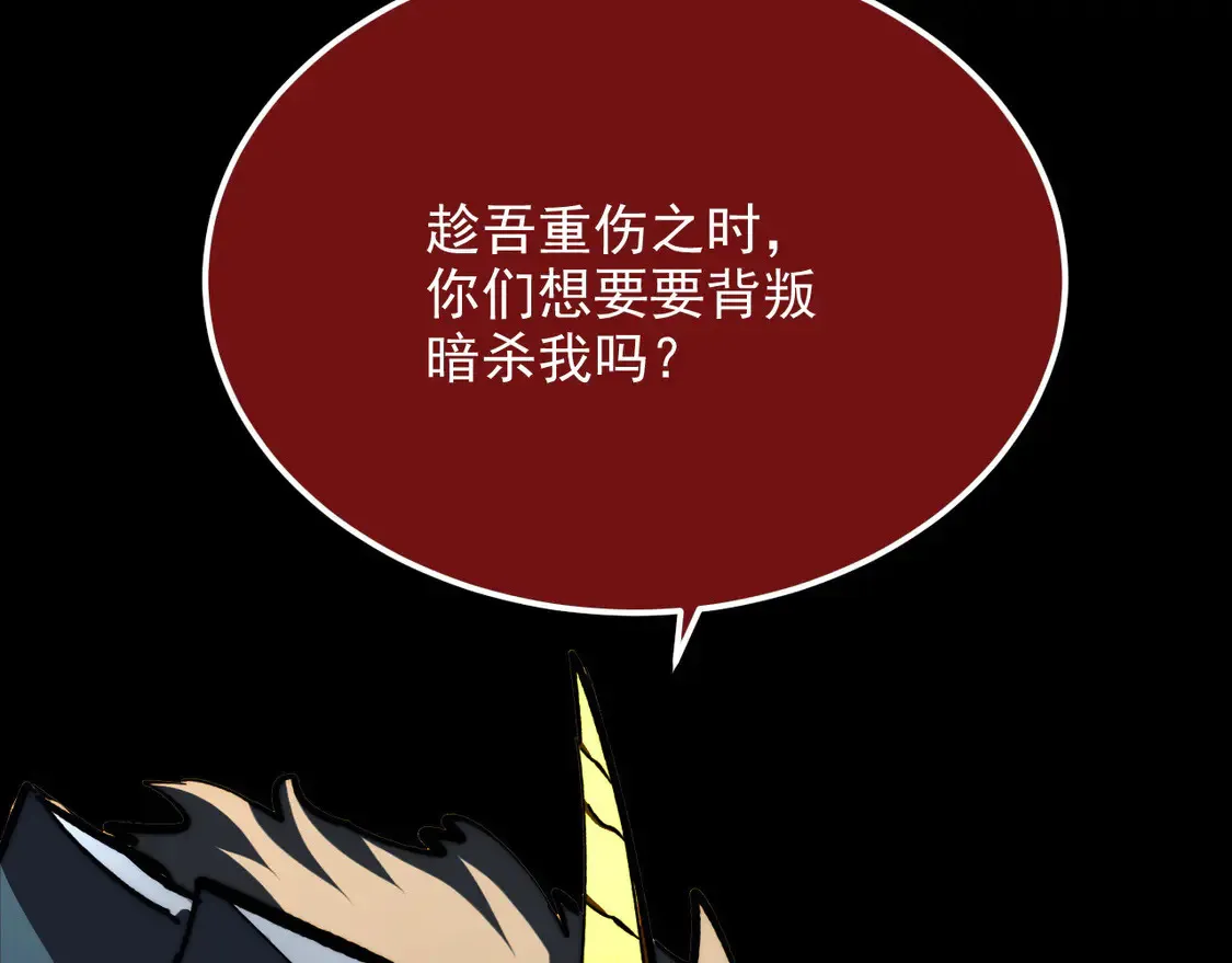 277 盛安的疯狂野心！ 第22页