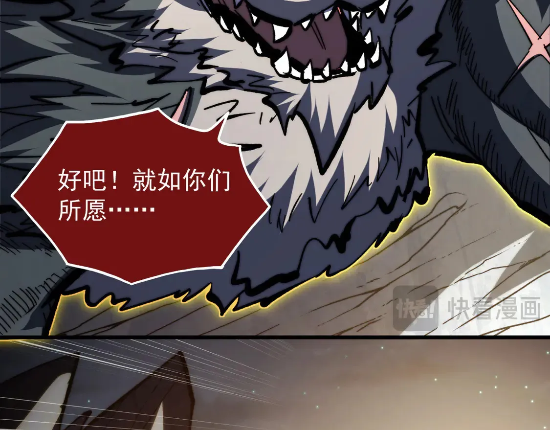 277 盛安的疯狂野心！ 第24页