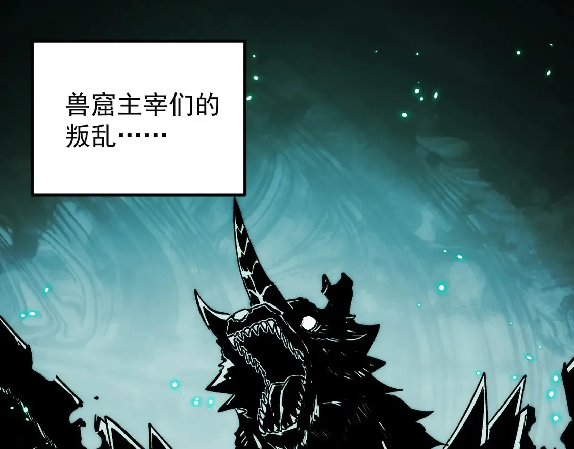 277 盛安的疯狂野心！ 第32页