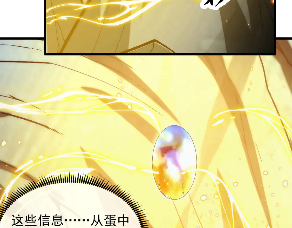 277 盛安的疯狂野心！ 第36页