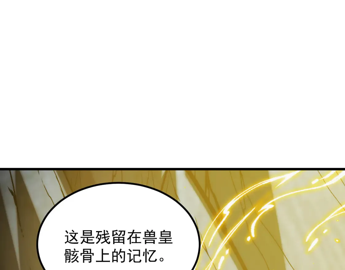 277 盛安的疯狂野心！ 第38页