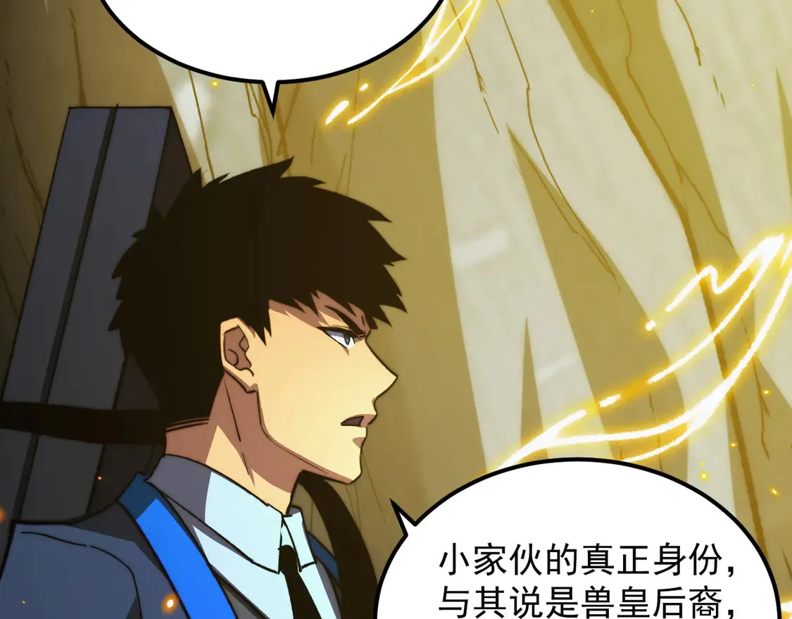 277 盛安的疯狂野心！ 第39页