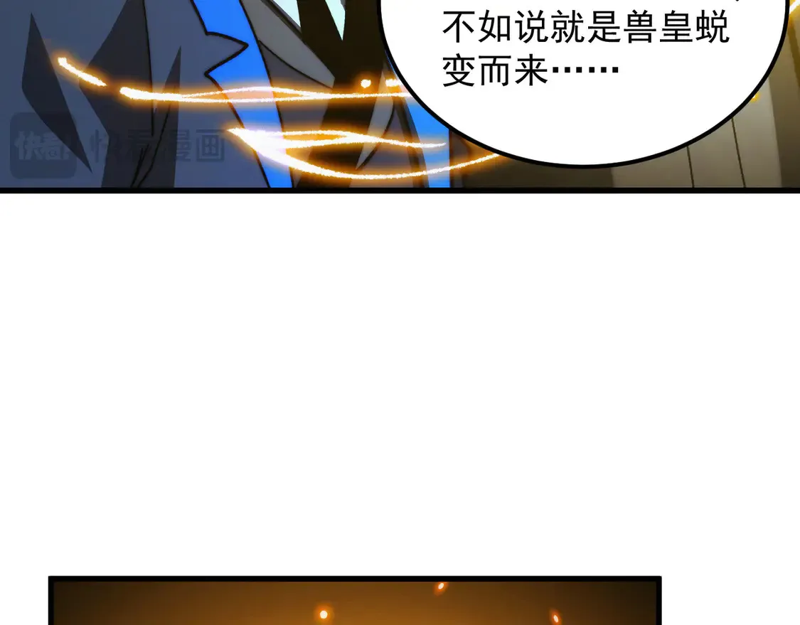 277 盛安的疯狂野心！ 第40页