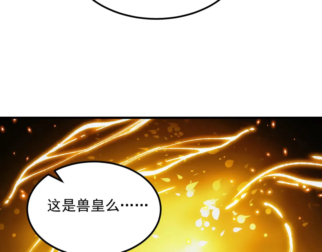 277 盛安的疯狂野心！ 第43页