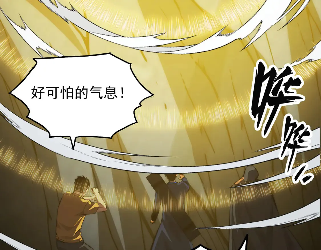 277 盛安的疯狂野心！ 第47页