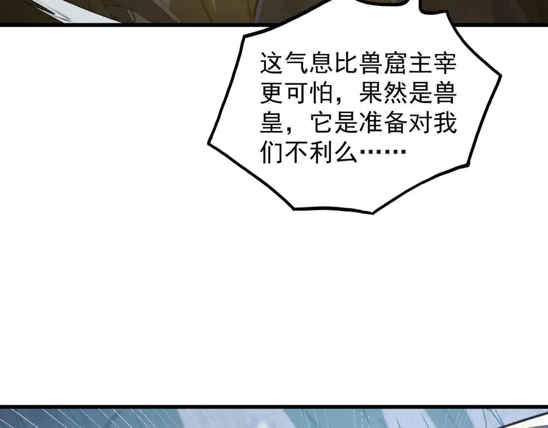 277 盛安的疯狂野心！ 第48页