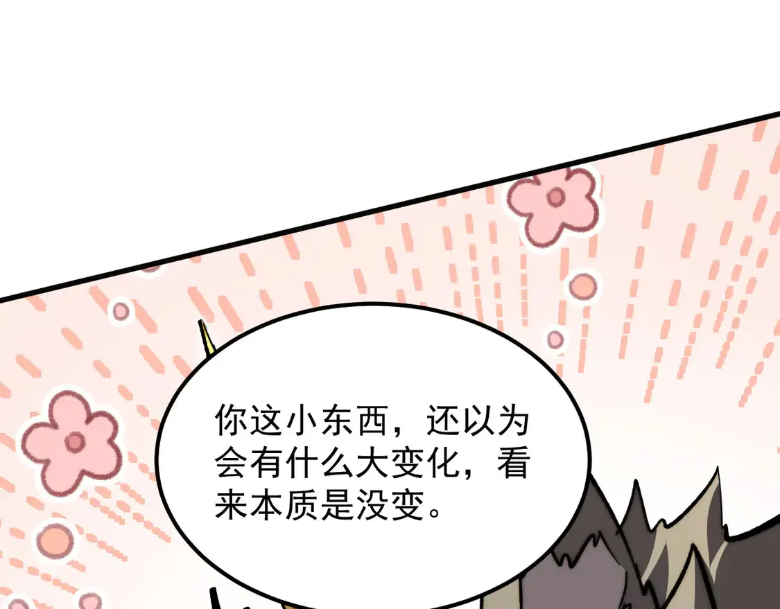 277 盛安的疯狂野心！ 第52页